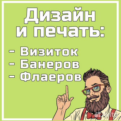 Дизайн банеров и Печать