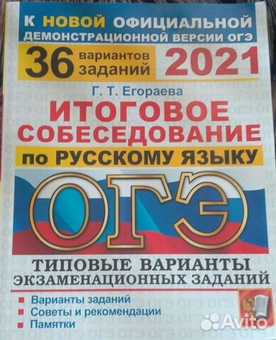 Огэ по русскому 2021 устный
