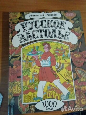 Толстая книга с рецептами