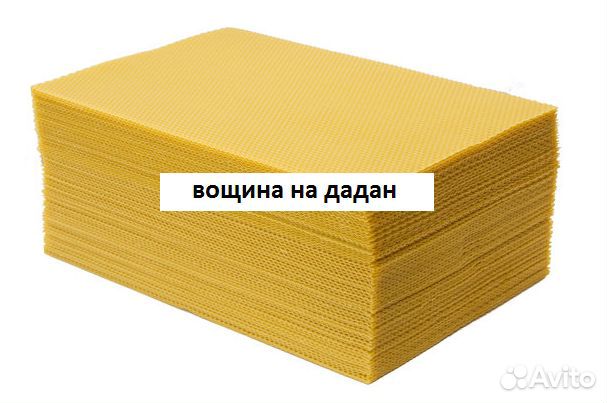Вощина на Дадан