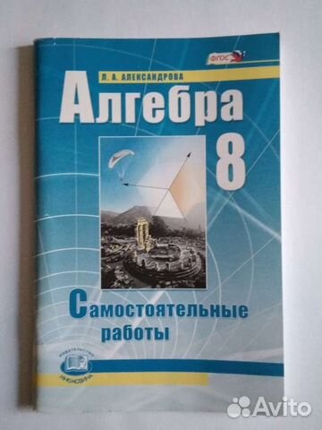Самостоятельные и контрольные алгебра 8,9,10 класс