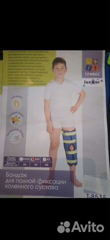 Ортез на коленный сустав регулируемый