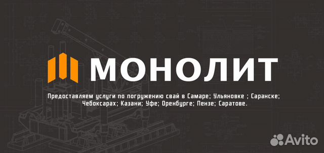 Монолит строй вакансий