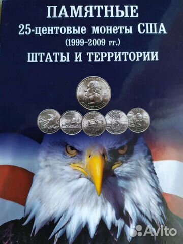 Президенты, парки, штаты