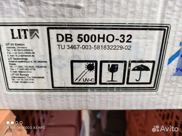 Ультрафиолетовая лампа бактерицидная