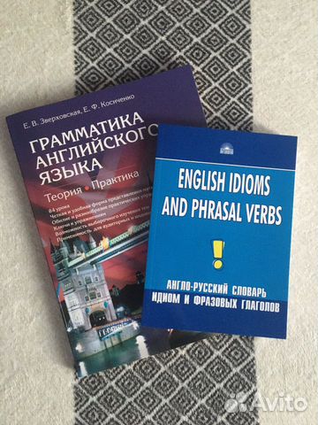 Учебники/пособия по английскому языку