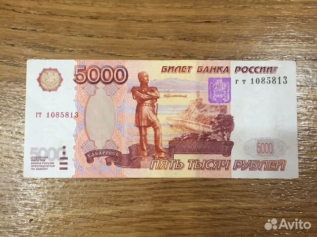 5000 российских рублей сколько