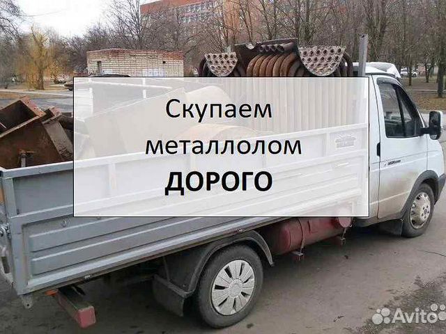 Вывоз металлолома авито. Газель 2022. Газель Ижевск. Запчасти Газель Сергиев Посад. Сегодняшнего сегодня какие грузовые газели есть.