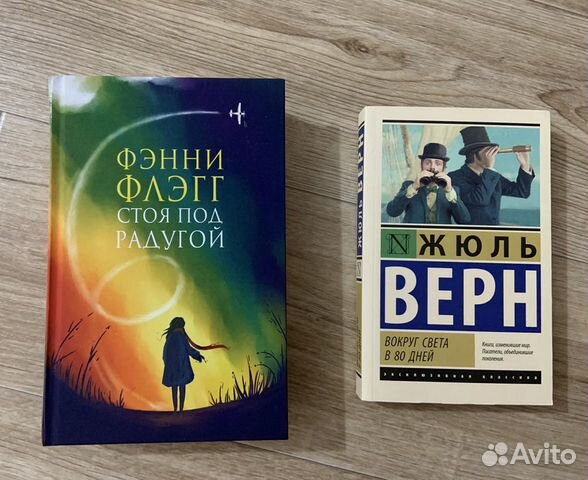 Фэнни флэгг стоя под радугой. Фэнни Флэгг книги.