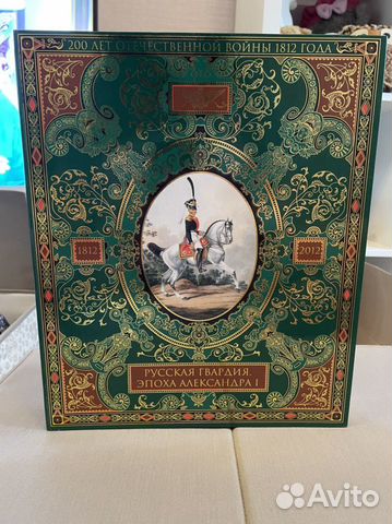 Книга - подарочное издание