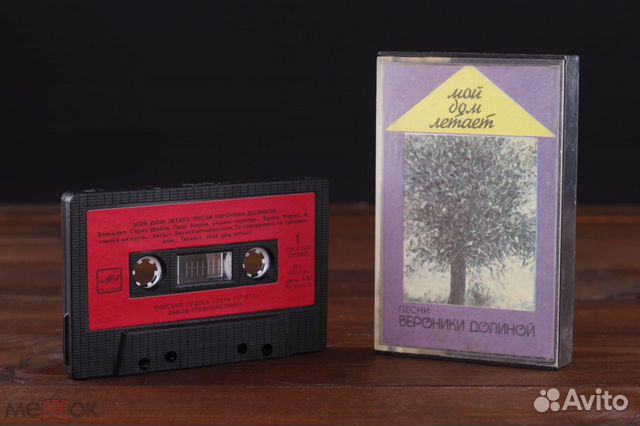 Дом летает песня. Cassette 1988.