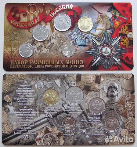 Набор разменных монет 2021 ммд (UNC, в блистере)