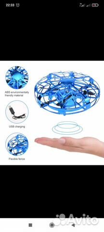 Дрон детский