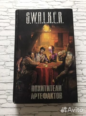 Книги свалкер