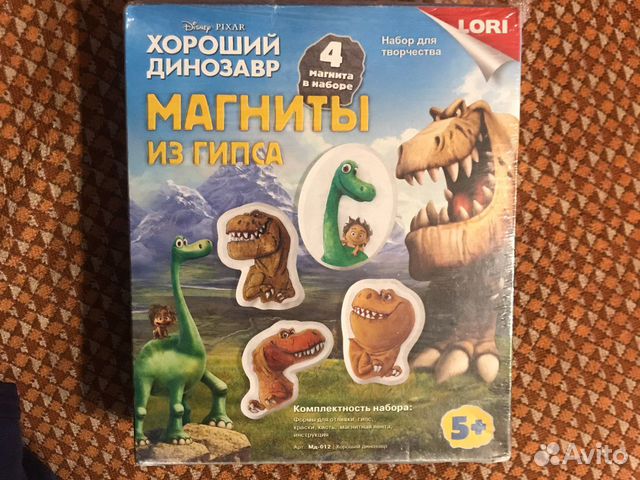 Динозаврики