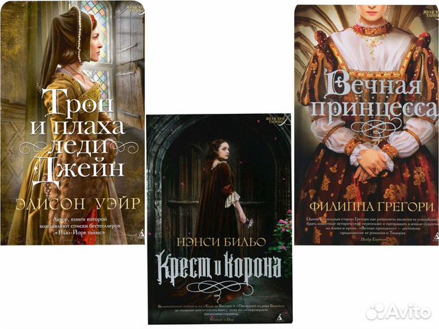 Женские исторические романы издательство азбука