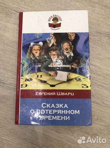 Книги для детей по школьной программе