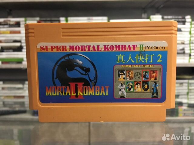 Картридж из 90х Dendy Super Mortal Kombat 2 арт 81