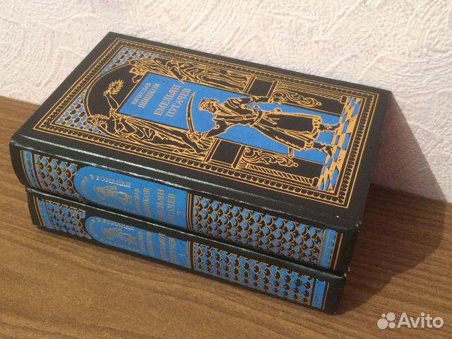 Шишков В.Я. Емельян Пугачев