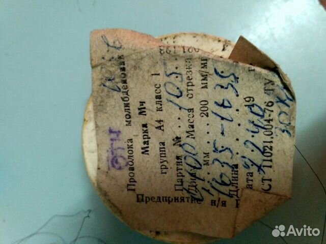 Проволока молибденовая Мч 0,1мм