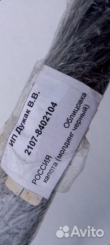 Облицовка радиатора капота 2107 черная