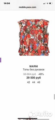 Именной хлопок Marni