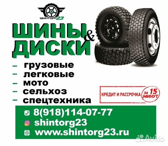 Шина 30.5R32 Nortec TA-04 16PR (без камеры)