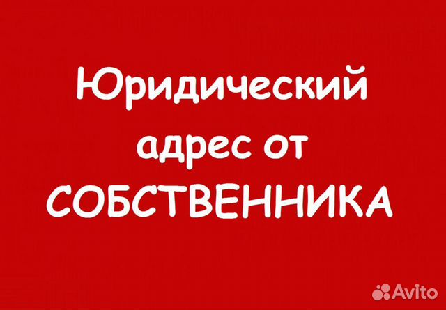 Юридический адрес для Ооо в кабинете 5м2