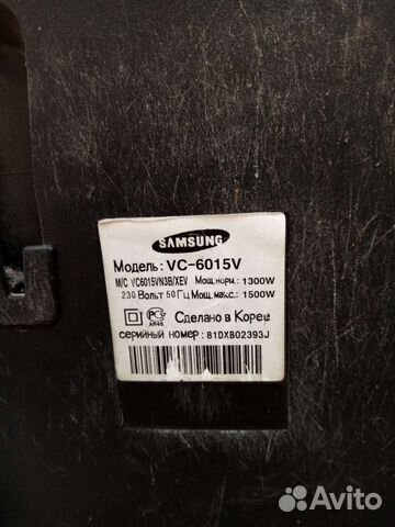Пылесос Samsung VC-6015(на запчасти)