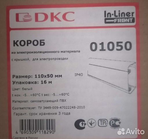 Короб, кабель-канал dkc 110х50