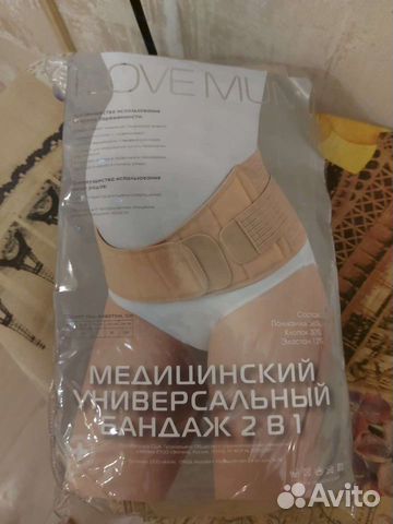 Бандаж для беременных