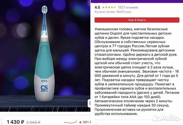 Зубная щетка детская