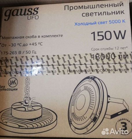 Промышленный светильник