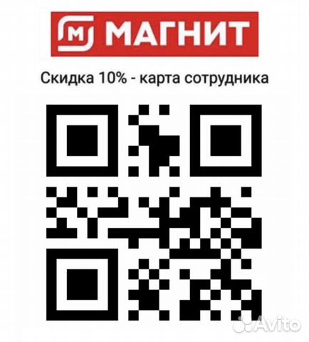 Скидочная карта магнит косметик