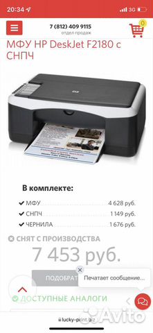 Принтер сканер