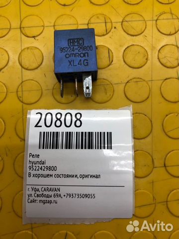 Реле Hyundai