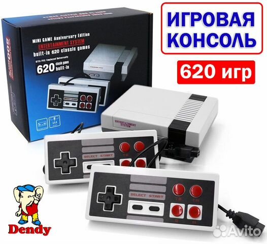 Игровая приставка тв 620 игр (Новая)