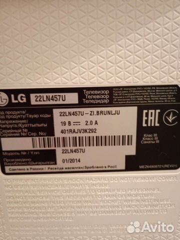 Телевизор lg