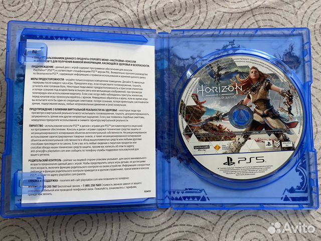 Horizon Forbidden West ps5