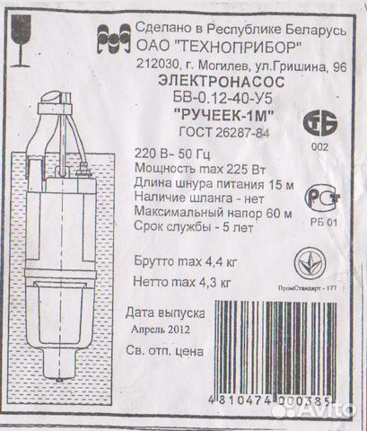 Насос Ручеек Купить В Минске 21 Век