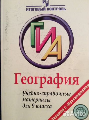 Учебники для подготовки к егэ и огэ Учебники для подготовки к егэ и огэ