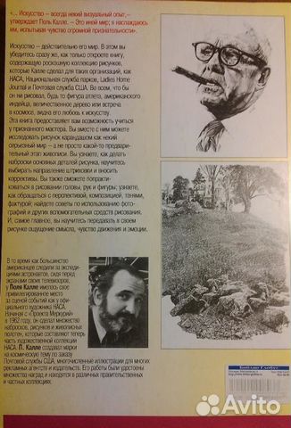 Карандаш. искусство владения техникой