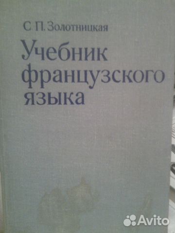 Английский язык