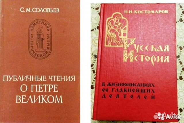 Книги по истории