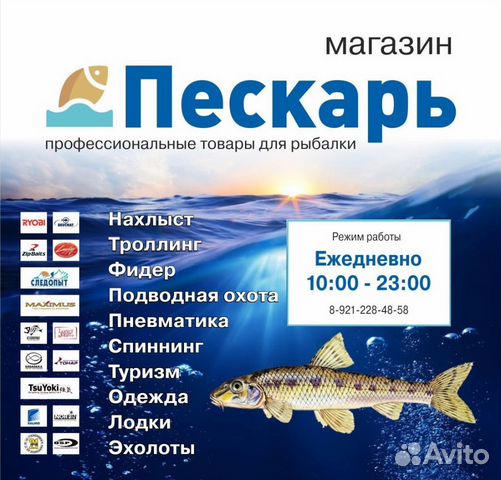 продавец рыболовных товаров вакансии москва продавец рыболовных товаров вакансии москва