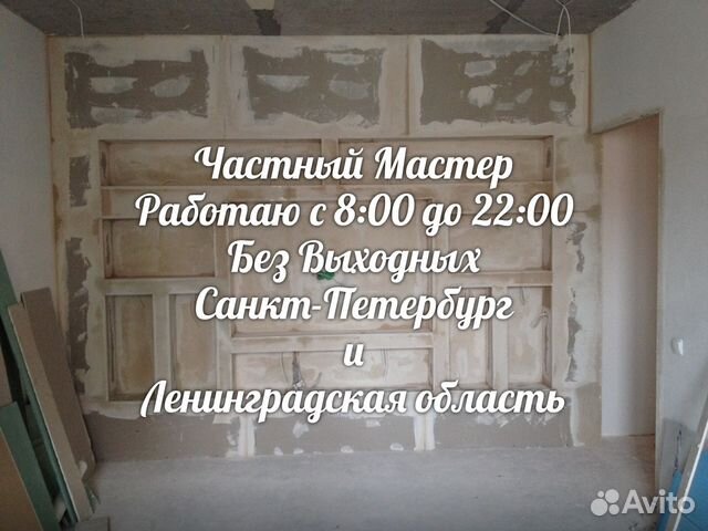 Мастер на час, Муж на час Мастер на час, Муж на час
