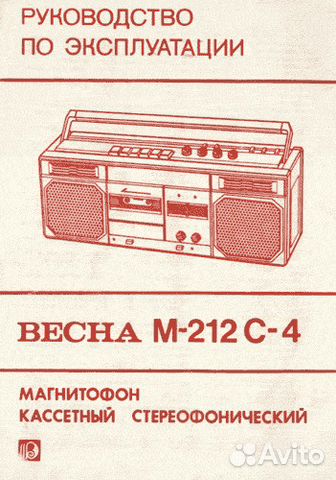 Магнитофон весна 212 схема