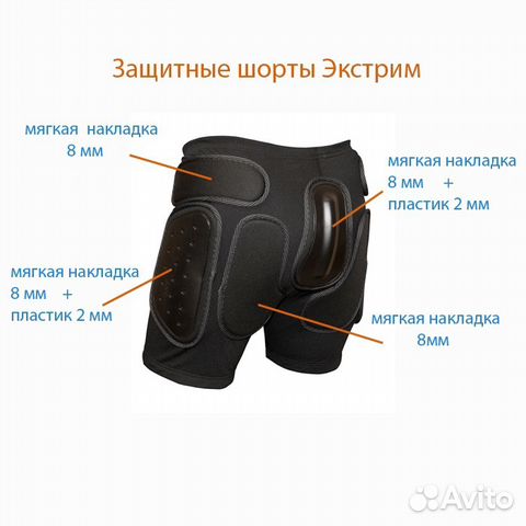 Защитные шорты biont Экстрим, разные размеры