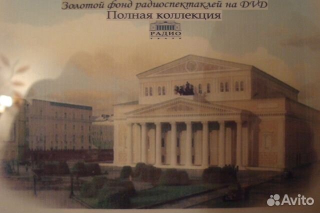 Аудиокниги и радиоспектакли коллекция Аудиокниги и радиоспектакли коллекция