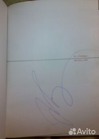 Ржд 2007 с автографом В.В.Жириновского